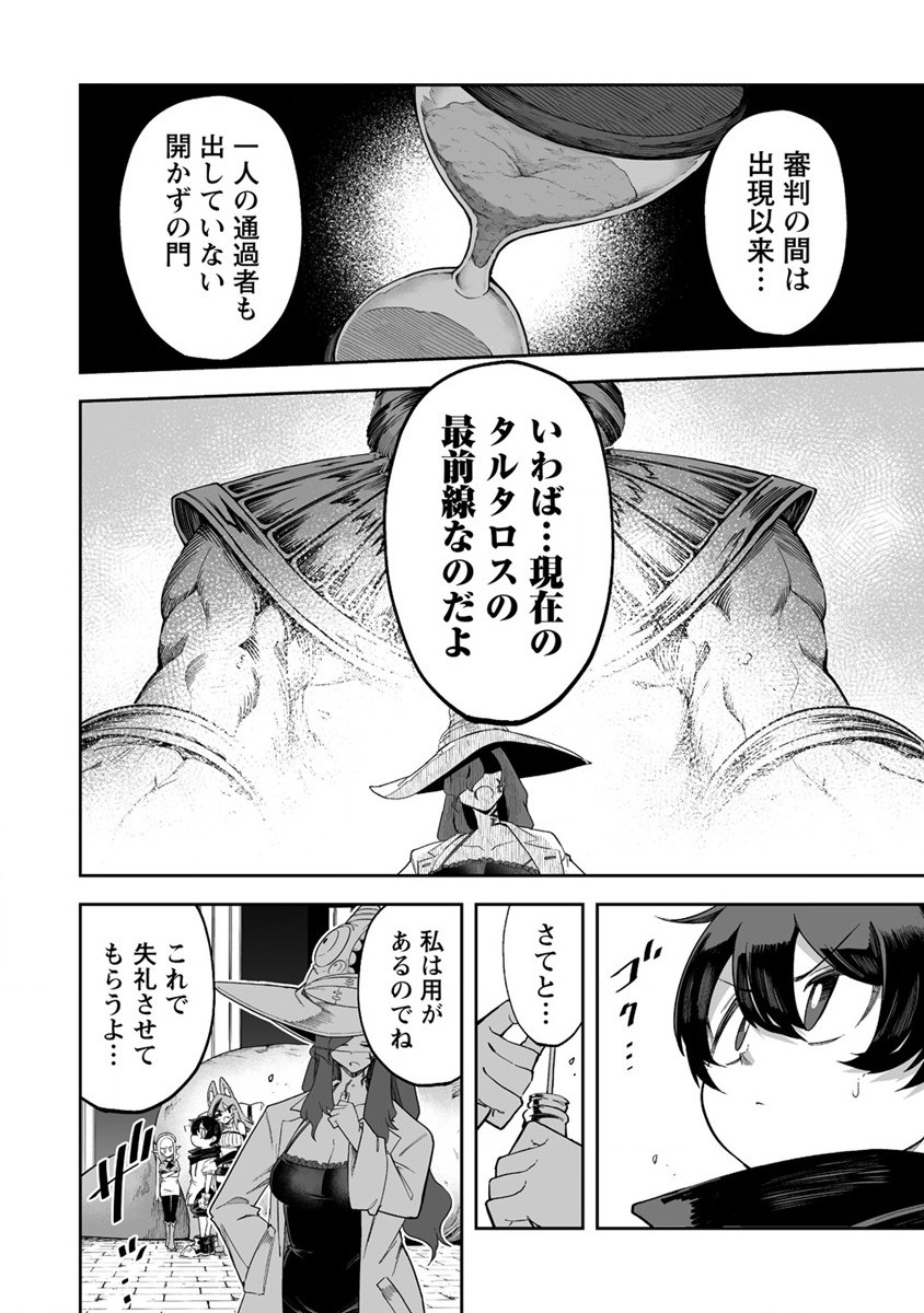 SHIBORITORANAIDE, ONNA SHOUNIN SAN!! (MANGA) - raw - Chapter 40 - https://jpdd.ccdd.to/JPDD/shiboritoranaideonnashouninsanmanga/230462/ima5y0jpmsr.jpg