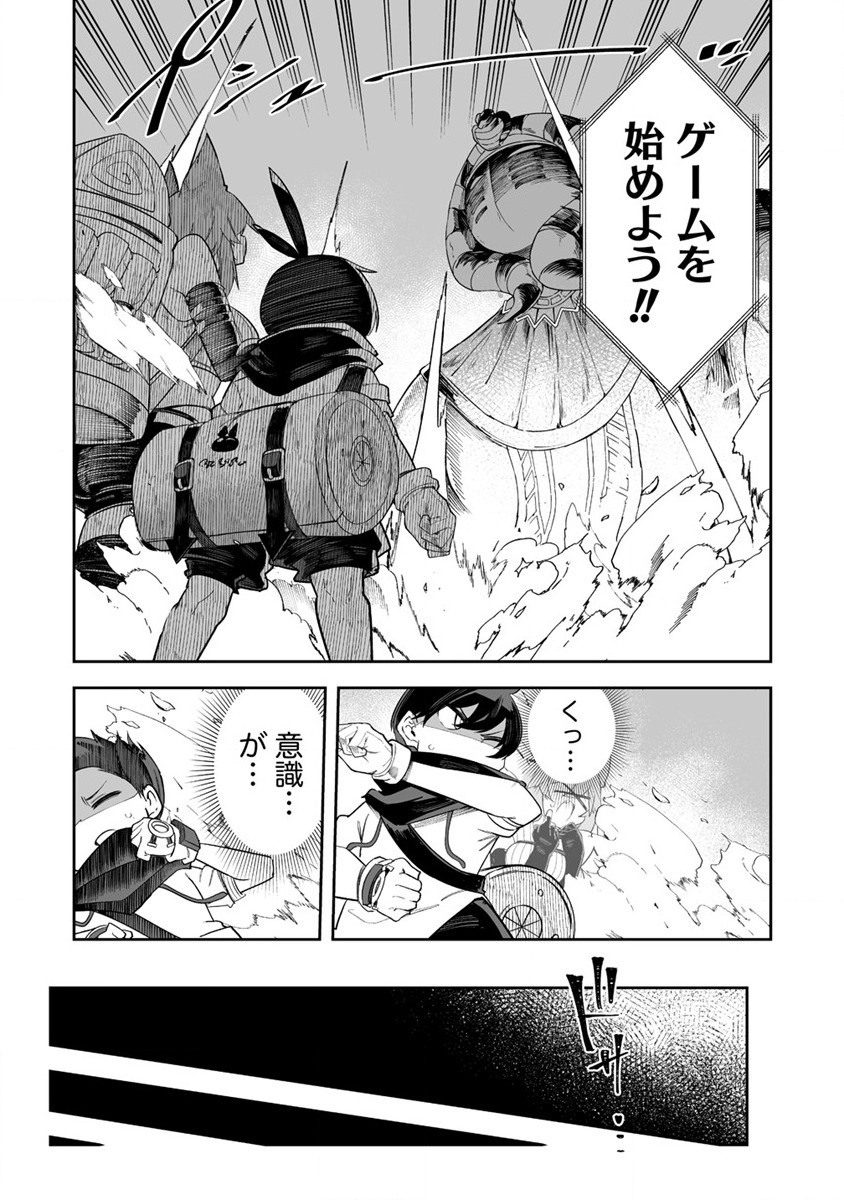 SHIBORITORANAIDE, ONNA SHOUNIN SAN!! (MANGA) - raw - Chapter 40 - https://jpdd.ccdd.to/JPDD/shiboritoranaideonnashouninsanmanga/230462/k0cgjbp235o.jpg
