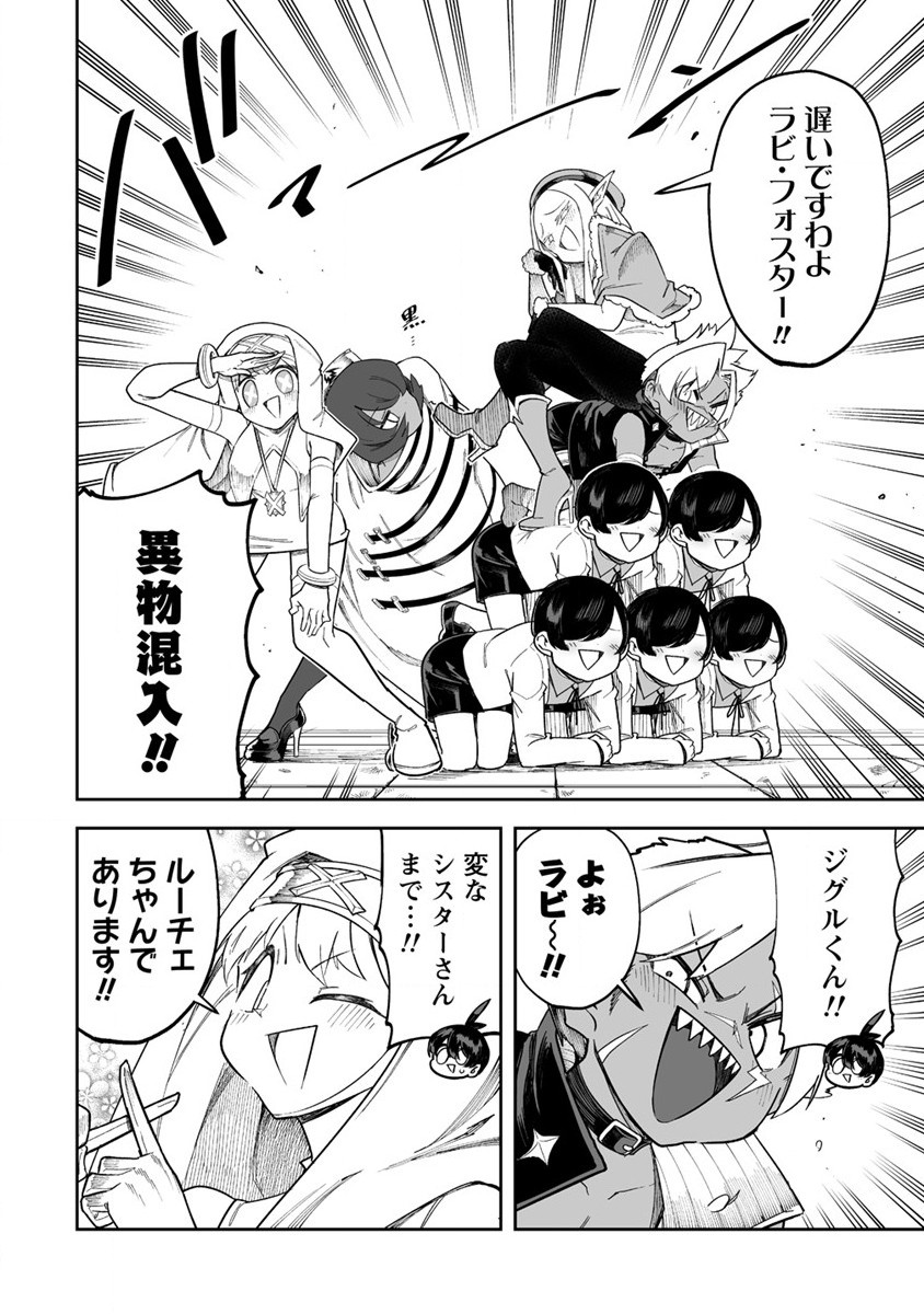 SHIBORITORANAIDE, ONNA SHOUNIN SAN!! (MANGA) - raw - Chapter 40 - https://jpdd.ccdd.to/JPDD/shiboritoranaideonnashouninsanmanga/230462/ln01hh52epl.jpg