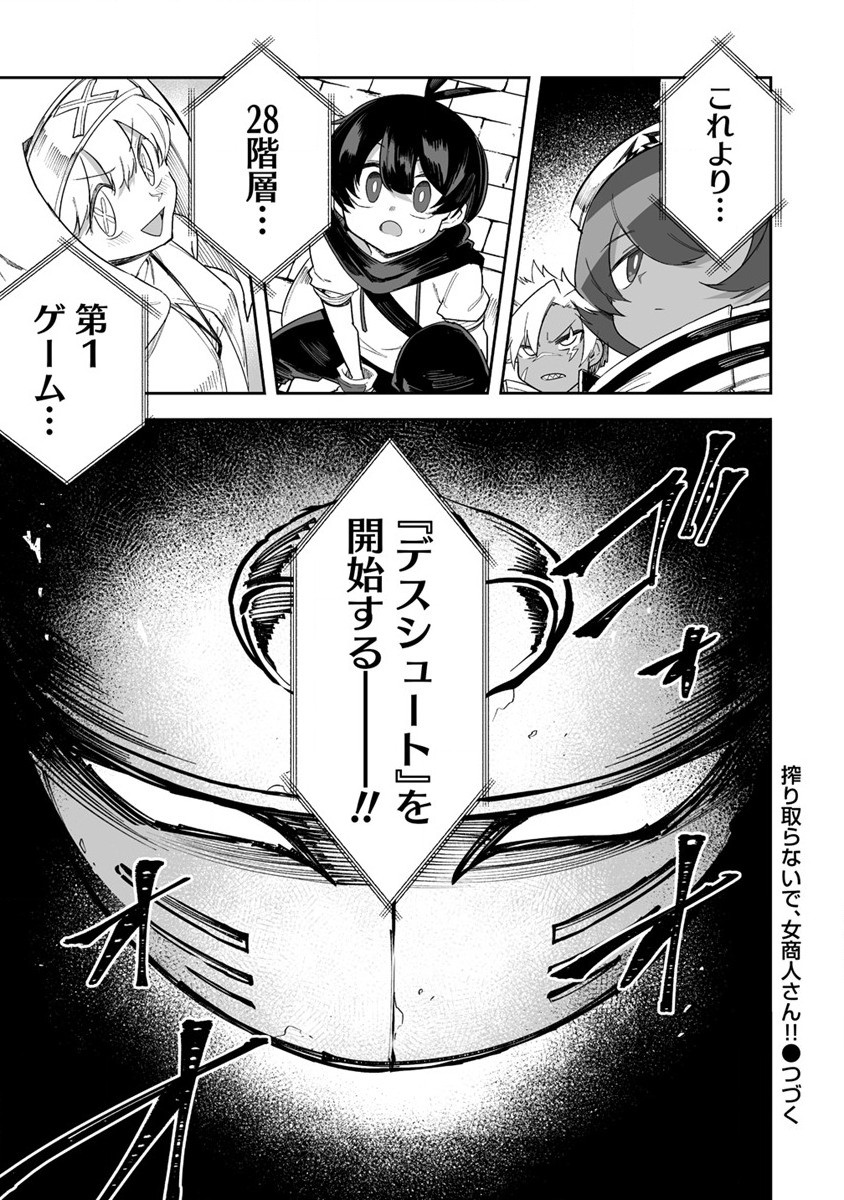 SHIBORITORANAIDE, ONNA SHOUNIN SAN!! (MANGA) - raw - Chapter 40 - https://jpdd.ccdd.to/JPDD/shiboritoranaideonnashouninsanmanga/230462/mayih0afs54.jpg