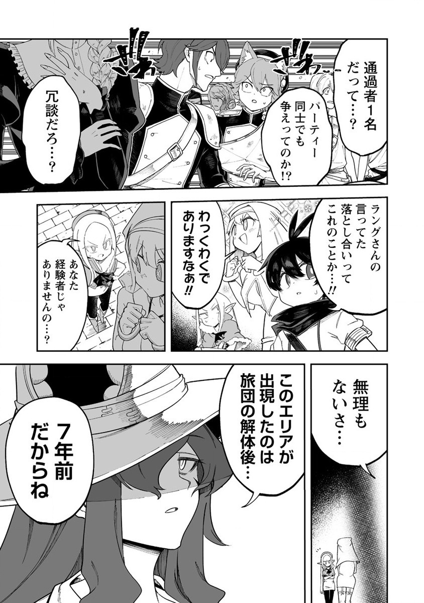 SHIBORITORANAIDE, ONNA SHOUNIN SAN!! (MANGA) - raw - Chapter 40 - https://jpdd.ccdd.to/JPDD/shiboritoranaideonnashouninsanmanga/230462/rqrs0kr31rv.jpg
