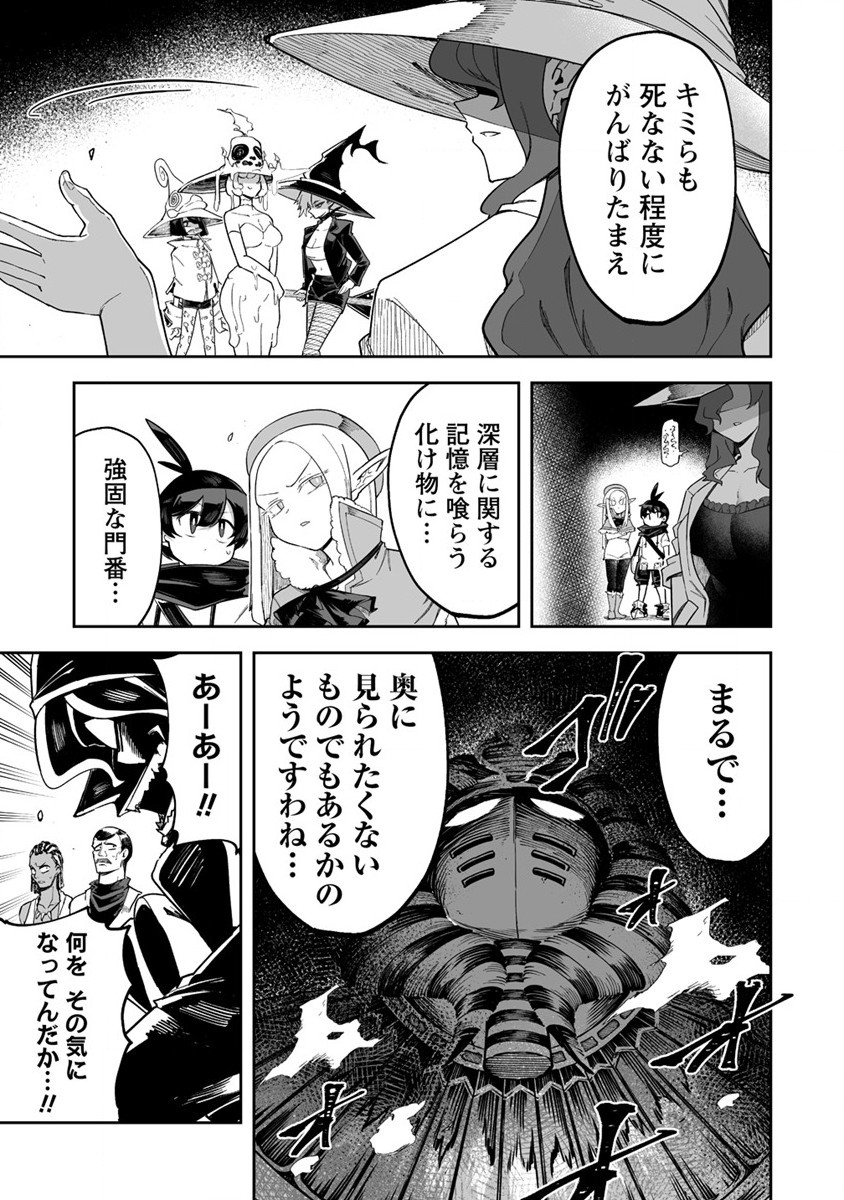 SHIBORITORANAIDE, ONNA SHOUNIN SAN!! (MANGA) - raw - Chapter 40 - https://jpdd.ccdd.to/JPDD/shiboritoranaideonnashouninsanmanga/230462/u5ur2nwp3zn.jpg