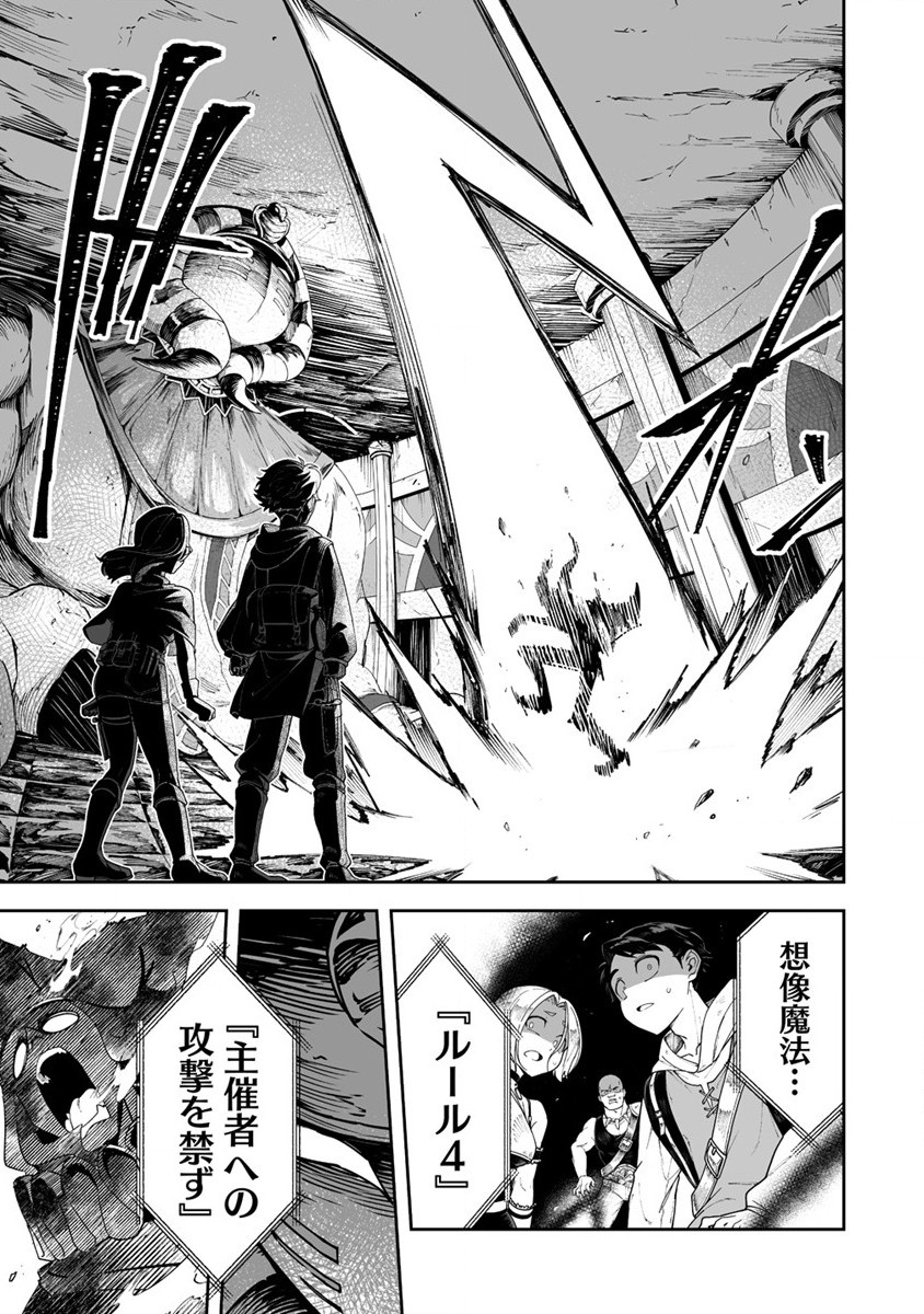 SHIBORITORANAIDE, ONNA SHOUNIN SAN!! (MANGA) - raw - Chapter 40 - https://jpdd.ccdd.to/JPDD/shiboritoranaideonnashouninsanmanga/230462/zly3z5ehbi2.jpg