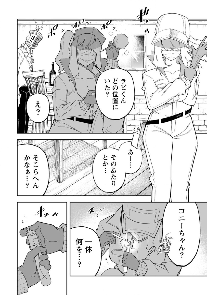 SHIBORITORANAIDE, ONNA SHOUNIN SAN!! (MANGA) - raw - Chapter 40.5 - https://jpdd.ccdd.to/JPDD/shiboritoranaideonnashouninsanmanga/232552/jtzkiqxv1zt.jpg