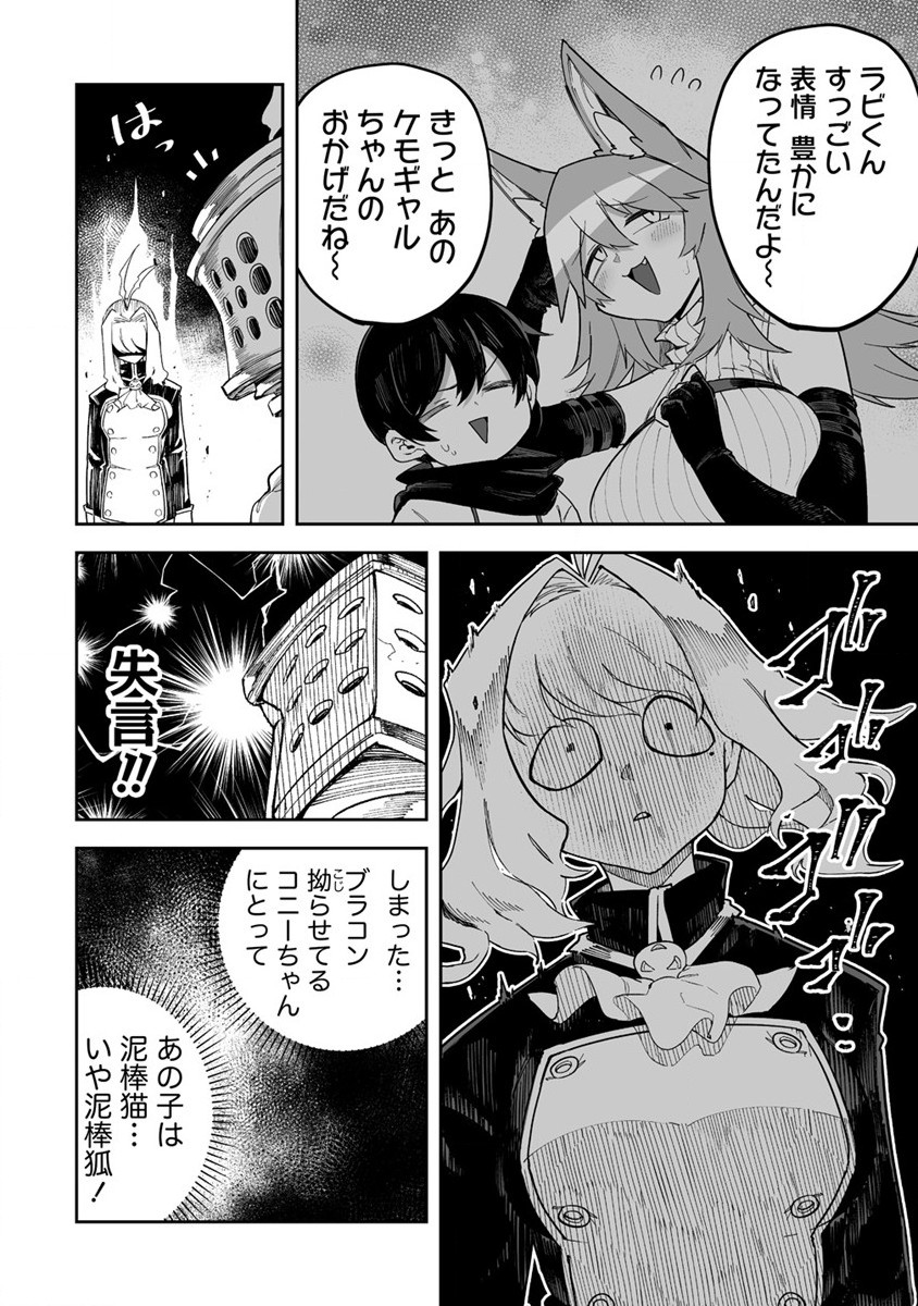 SHIBORITORANAIDE, ONNA SHOUNIN SAN!! (MANGA) - raw - Chapter 40.5 - https://jpdd.ccdd.to/JPDD/shiboritoranaideonnashouninsanmanga/232552/wy241km142n.jpg