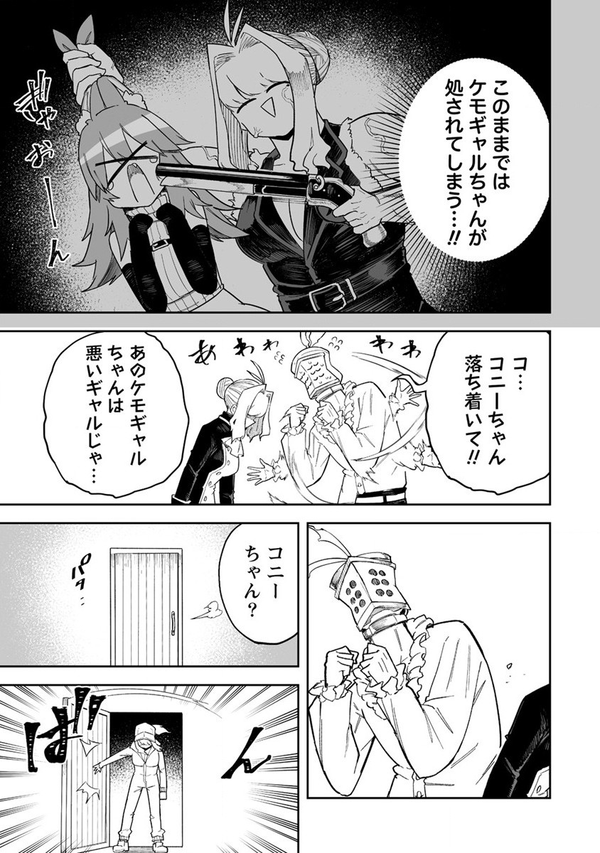 SHIBORITORANAIDE, ONNA SHOUNIN SAN!! (MANGA) - raw - Chapter 40.5 - https://jpdd.ccdd.to/JPDD/shiboritoranaideonnashouninsanmanga/232552/yy0btcj3s3w.jpg