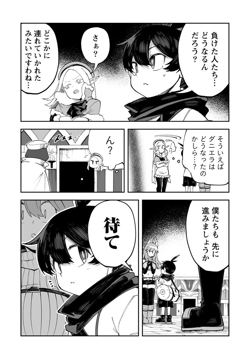 SHIBORITORANAIDE, ONNA SHOUNIN SAN!! (MANGA) - raw - Chapter 41 - https://jpdd.ccdd.to/JPDD/shiboritoranaideonnashouninsanmanga/235799/1t0l2s3dway.jpg