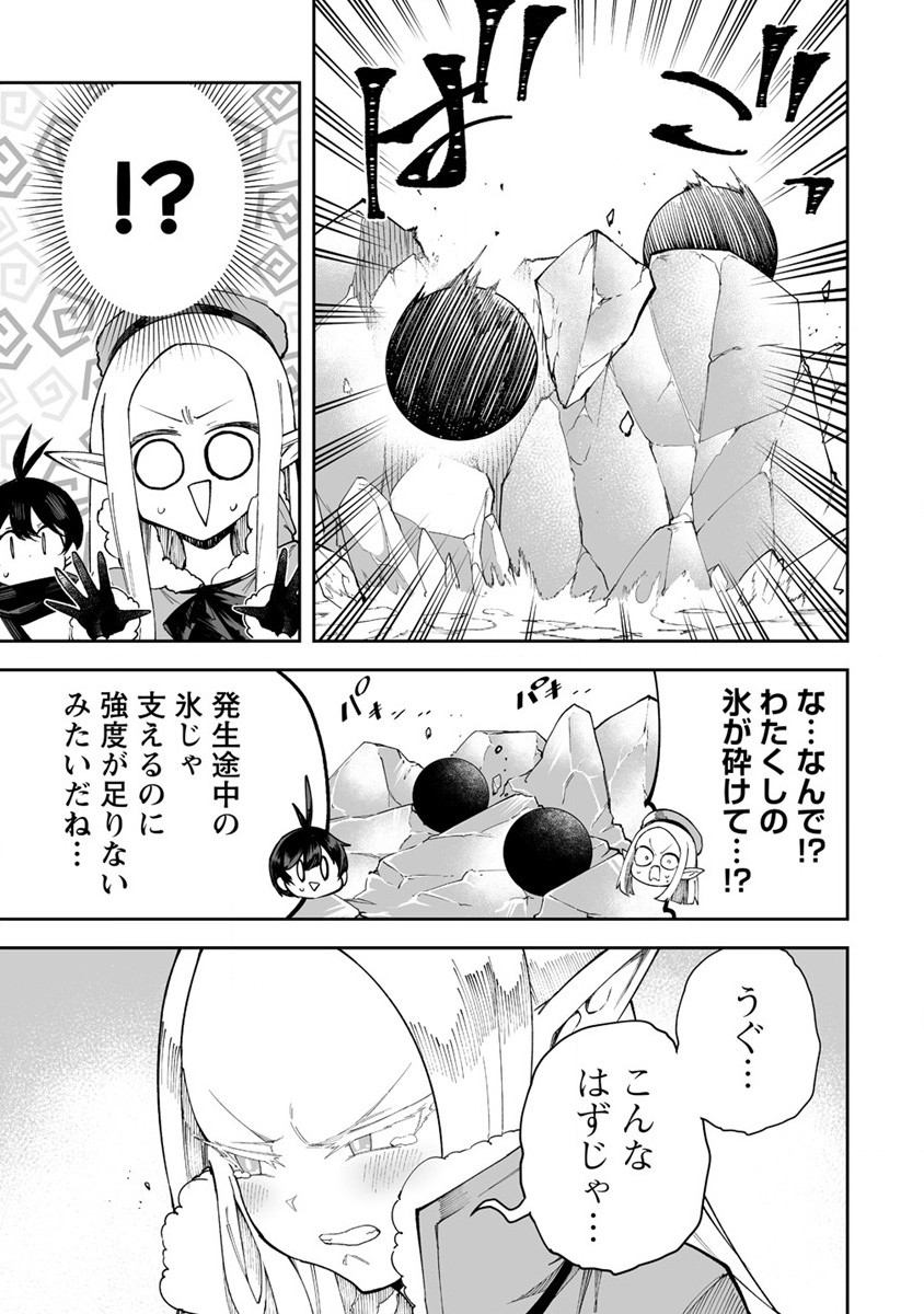 SHIBORITORANAIDE, ONNA SHOUNIN SAN!! (MANGA) - raw - Chapter 41 - https://jpdd.ccdd.to/JPDD/shiboritoranaideonnashouninsanmanga/235799/4t4pbrobafo.jpg