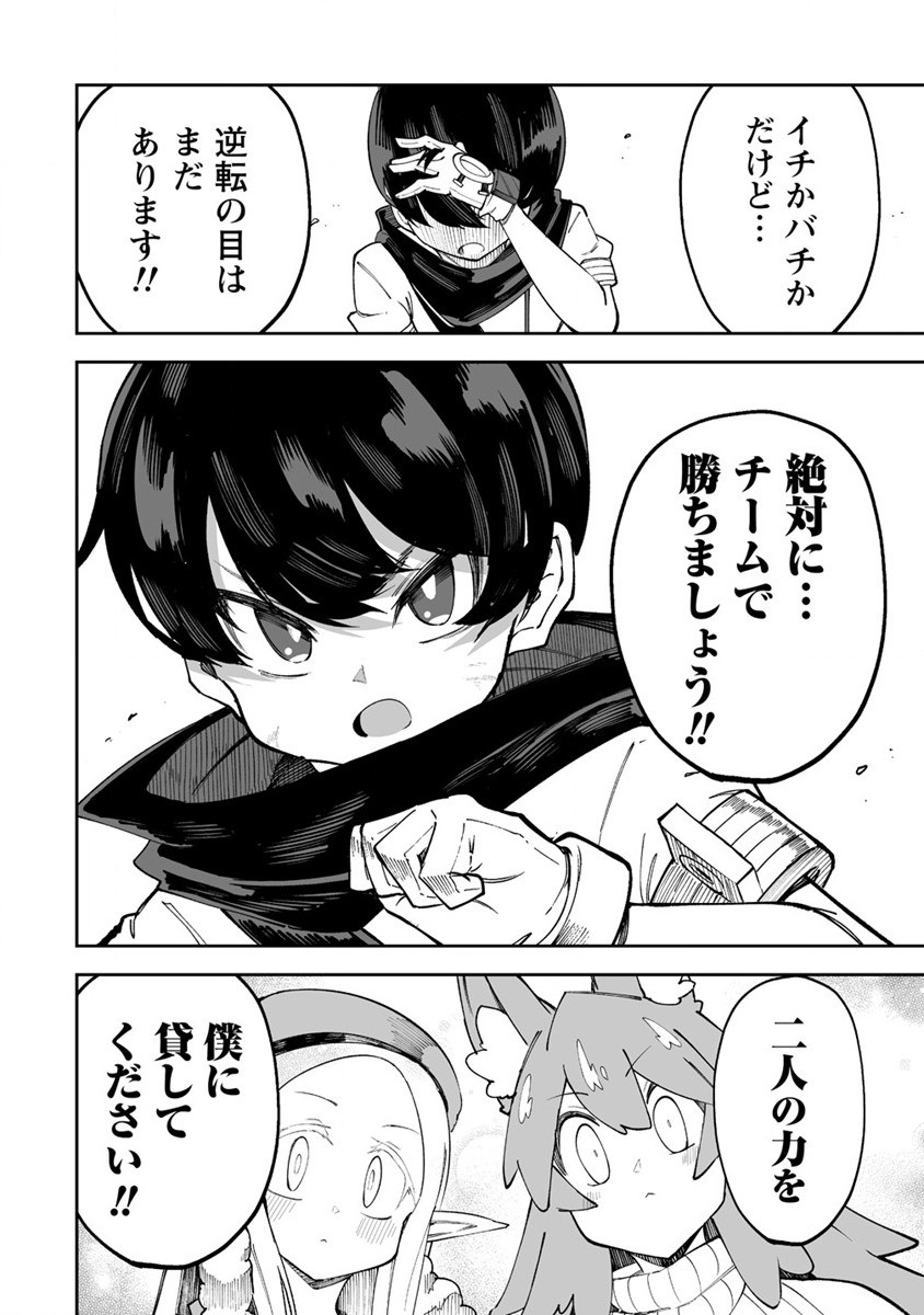SHIBORITORANAIDE, ONNA SHOUNIN SAN!! (MANGA) - raw - Chapter 41 - https://jpdd.ccdd.to/JPDD/shiboritoranaideonnashouninsanmanga/235799/emtxuhs0inn.jpg