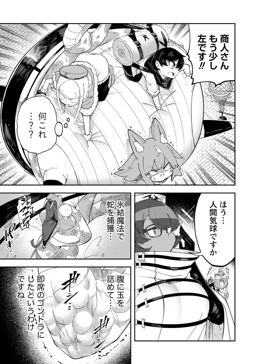 SHIBORITORANAIDE, ONNA SHOUNIN SAN!! (MANGA) - raw - Chapter 41 - https://jpdd.ccdd.to/JPDD/shiboritoranaideonnashouninsanmanga/235799/jrwl1x52m1v.jpg