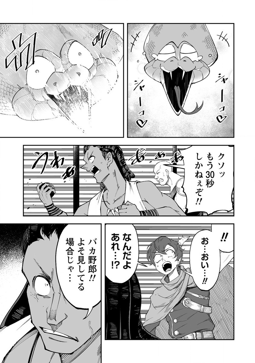 SHIBORITORANAIDE, ONNA SHOUNIN SAN!! (MANGA) - raw - Chapter 41 - https://jpdd.ccdd.to/JPDD/shiboritoranaideonnashouninsanmanga/235799/k5ggjsjqosf.jpg
