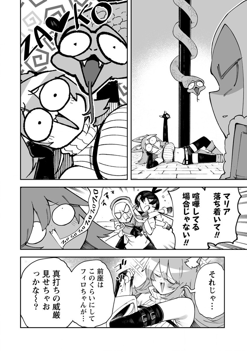 SHIBORITORANAIDE, ONNA SHOUNIN SAN!! (MANGA) - raw - Chapter 41 - https://jpdd.ccdd.to/JPDD/shiboritoranaideonnashouninsanmanga/235799/lxclnhqnczx.jpg