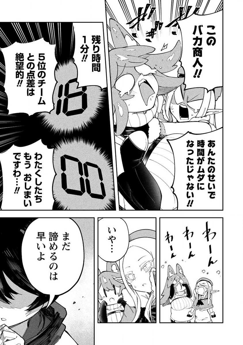 SHIBORITORANAIDE, ONNA SHOUNIN SAN!! (MANGA) - raw - Chapter 41 - https://jpdd.ccdd.to/JPDD/shiboritoranaideonnashouninsanmanga/235799/myvnuj25fm0.jpg