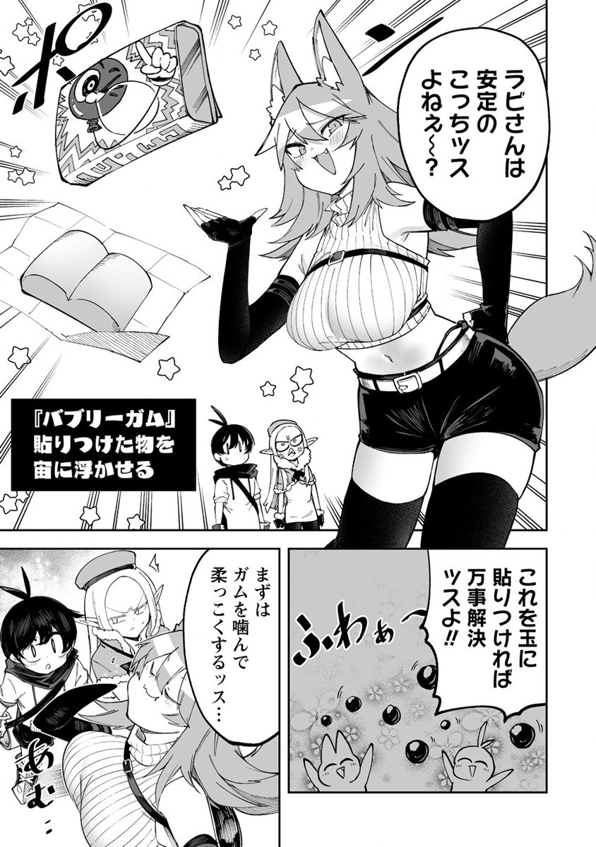 SHIBORITORANAIDE, ONNA SHOUNIN SAN!! (MANGA) - raw - Chapter 41 - https://jpdd.ccdd.to/JPDD/shiboritoranaideonnashouninsanmanga/235799/nwdmyarcxx2.jpg