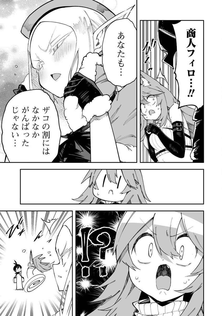SHIBORITORANAIDE, ONNA SHOUNIN SAN!! (MANGA) - raw - Chapter 41 - https://jpdd.ccdd.to/JPDD/shiboritoranaideonnashouninsanmanga/235799/pmohocimi3a.jpg