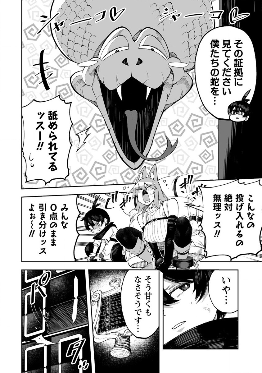 SHIBORITORANAIDE, ONNA SHOUNIN SAN!! (MANGA) - raw - Chapter 41 - https://jpdd.ccdd.to/JPDD/shiboritoranaideonnashouninsanmanga/235799/rss4qcujgin.jpg