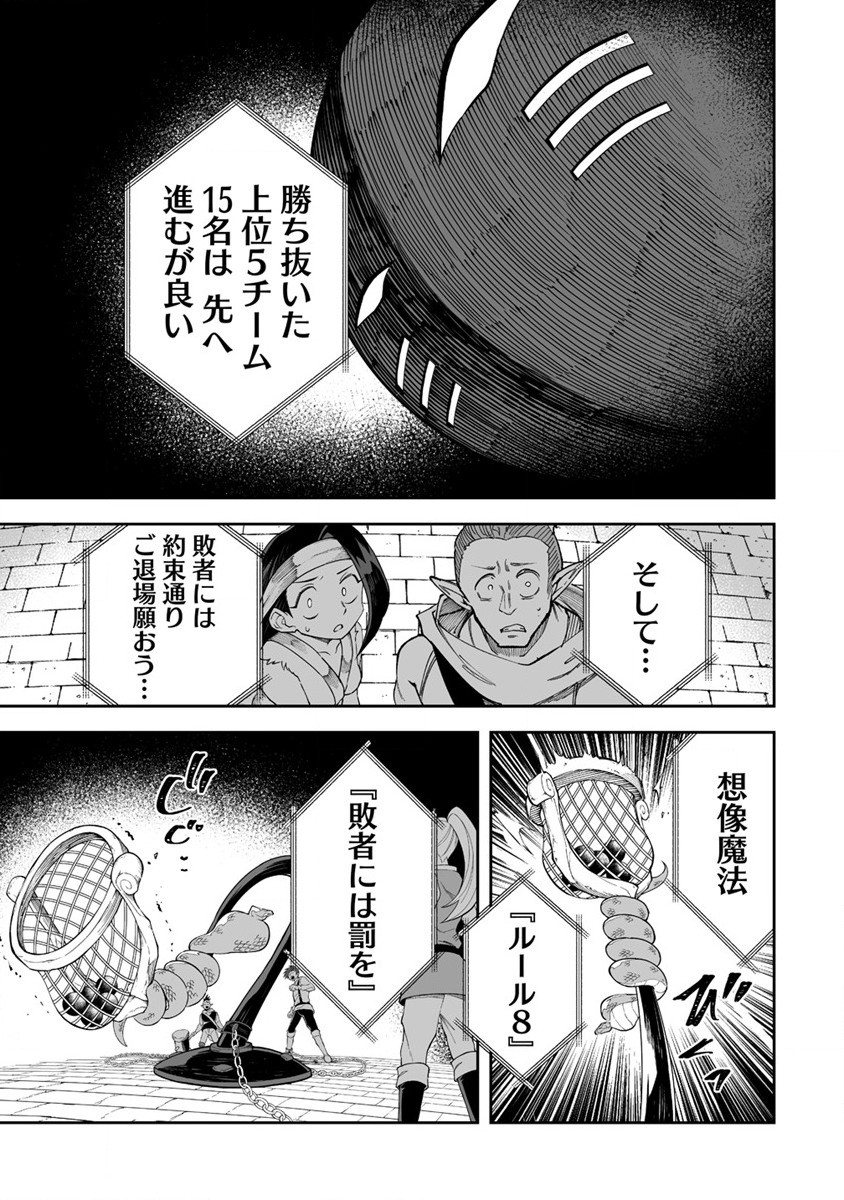 SHIBORITORANAIDE, ONNA SHOUNIN SAN!! (MANGA) - raw - Chapter 41 - https://jpdd.ccdd.to/JPDD/shiboritoranaideonnashouninsanmanga/235799/tabsoeyhzwp.jpg