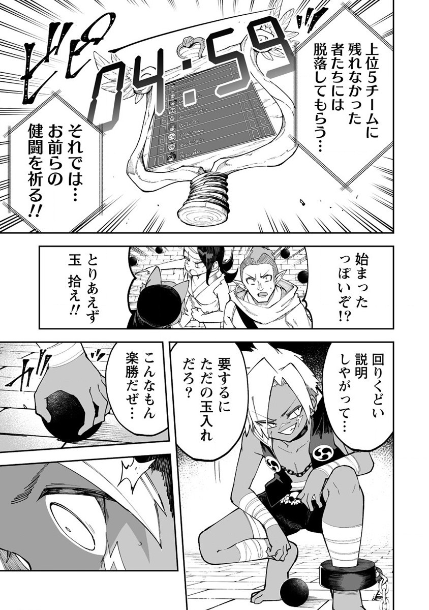 SHIBORITORANAIDE, ONNA SHOUNIN SAN!! (MANGA) - raw - Chapter 41 - https://jpdd.ccdd.to/JPDD/shiboritoranaideonnashouninsanmanga/235799/v20wjyklxbk.jpg