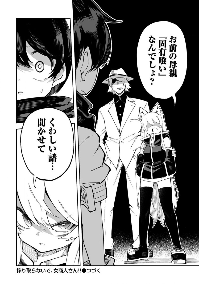 SHIBORITORANAIDE, ONNA SHOUNIN SAN!! (MANGA) - raw - Chapter 41 - https://jpdd.ccdd.to/JPDD/shiboritoranaideonnashouninsanmanga/235799/ynu4xvl0zja.jpg