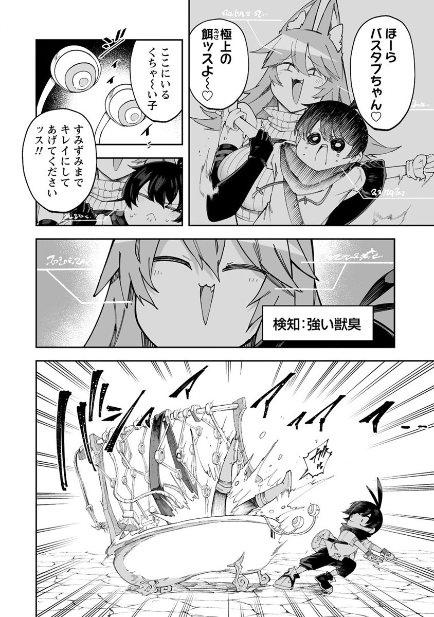 SHIBORITORANAIDE, ONNA SHOUNIN SAN!! (MANGA) - raw - Chapter 41.5 - https://jpdd.ccdd.to/JPDD/shiboritoranaideonnashouninsanmanga/237204/5fjage2pmnd.jpg