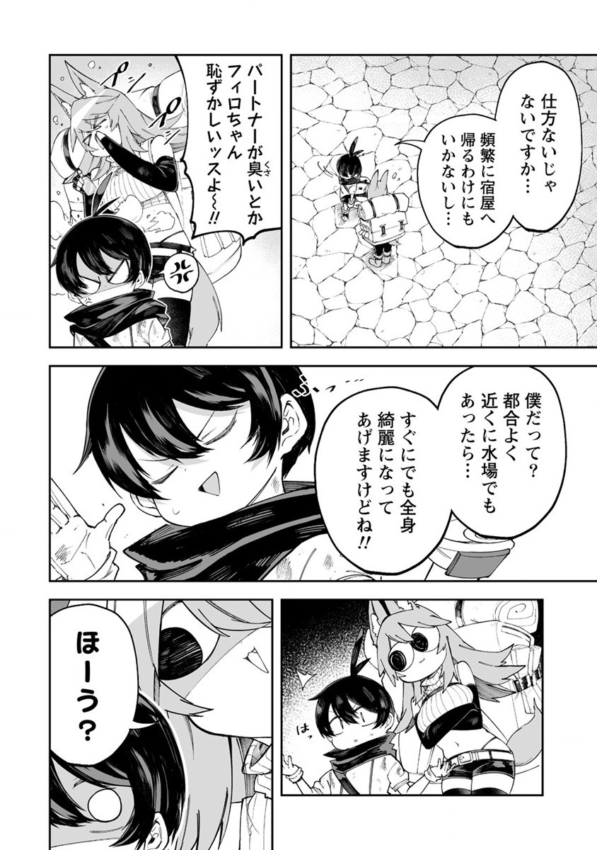 SHIBORITORANAIDE, ONNA SHOUNIN SAN!! (MANGA) - raw - Chapter 41.5 - https://jpdd.ccdd.to/JPDD/shiboritoranaideonnashouninsanmanga/237204/atpqrgfmap1.jpg