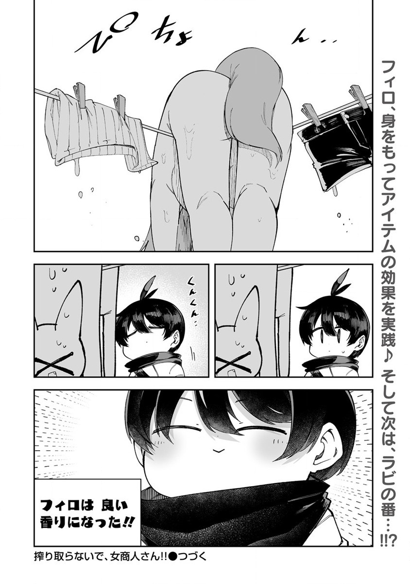 SHIBORITORANAIDE, ONNA SHOUNIN SAN!! (MANGA) - raw - Chapter 41.5 - https://jpdd.ccdd.to/JPDD/shiboritoranaideonnashouninsanmanga/237204/tllnhhtbqpb.jpg