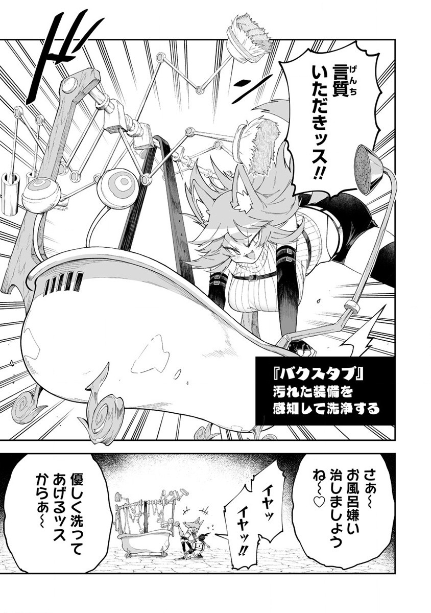 SHIBORITORANAIDE, ONNA SHOUNIN SAN!! (MANGA) - raw - Chapter 41.5 - https://jpdd.ccdd.to/JPDD/shiboritoranaideonnashouninsanmanga/237204/u0gxw0wda5u.jpg