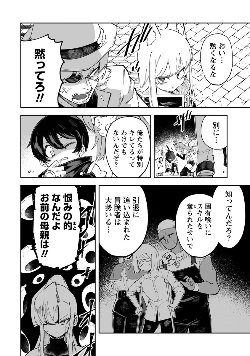 SHIBORITORANAIDE, ONNA SHOUNIN SAN!! (MANGA) - raw - Chapter 42 - https://jpdd.ccdd.to/JPDD/shiboritoranaideonnashouninsanmanga/240557/03zvqokp4er.jpg