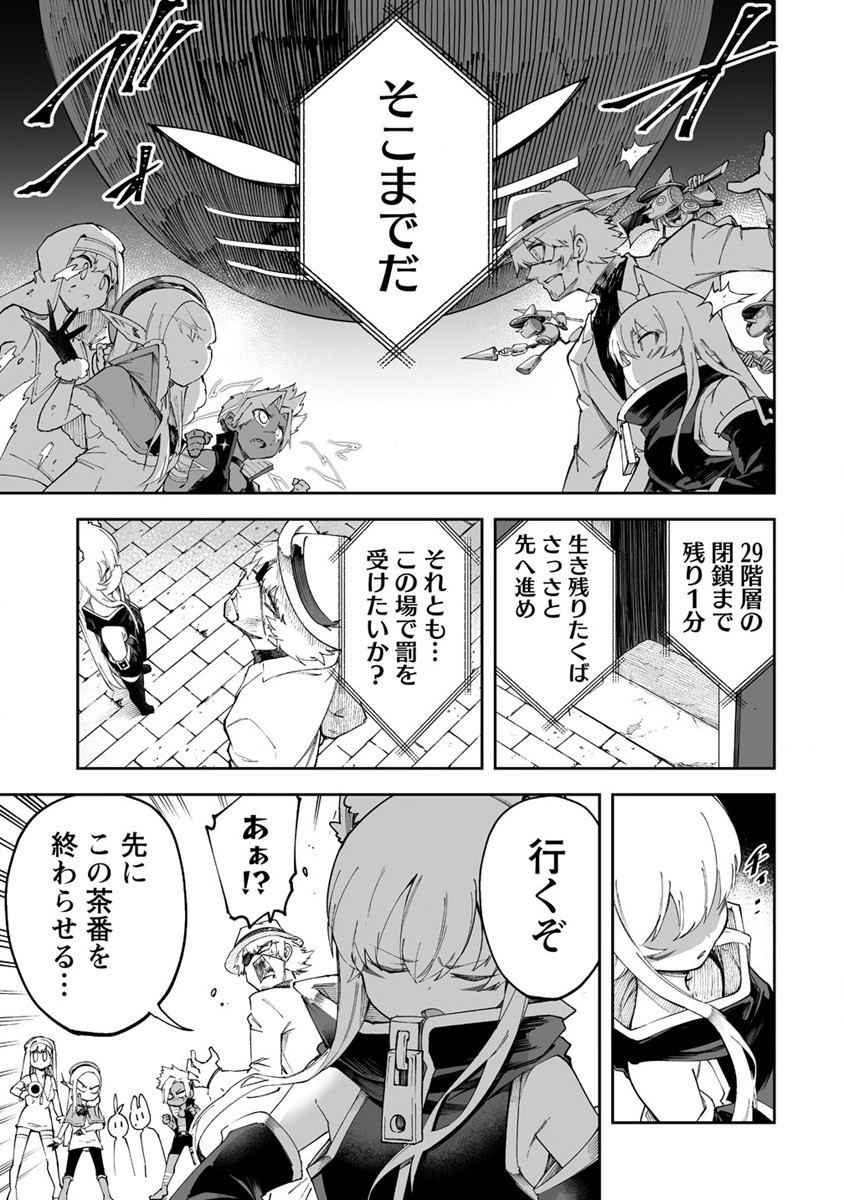 SHIBORITORANAIDE, ONNA SHOUNIN SAN!! (MANGA) - raw - Chapter 42 - https://jpdd.ccdd.to/JPDD/shiboritoranaideonnashouninsanmanga/240557/0md1fohrytc.jpg