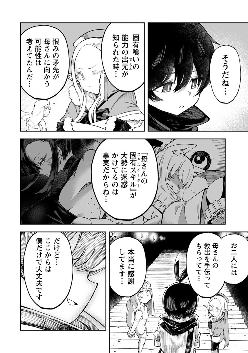 SHIBORITORANAIDE, ONNA SHOUNIN SAN!! (MANGA) - raw - Chapter 42 - https://jpdd.ccdd.to/JPDD/shiboritoranaideonnashouninsanmanga/240557/0sgtryjwb2d.jpg