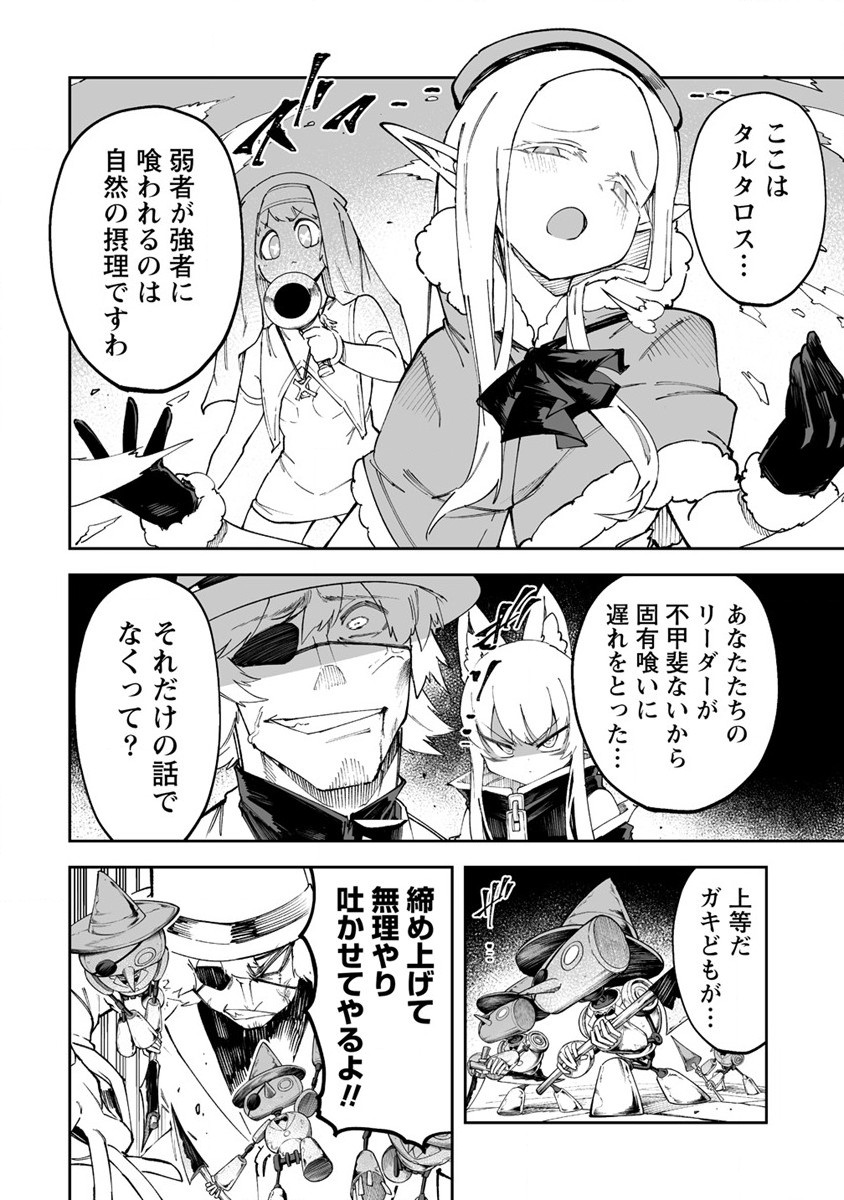 SHIBORITORANAIDE, ONNA SHOUNIN SAN!! (MANGA) - raw - Chapter 42 - https://jpdd.ccdd.to/JPDD/shiboritoranaideonnashouninsanmanga/240557/1khsdk5pm40.jpg