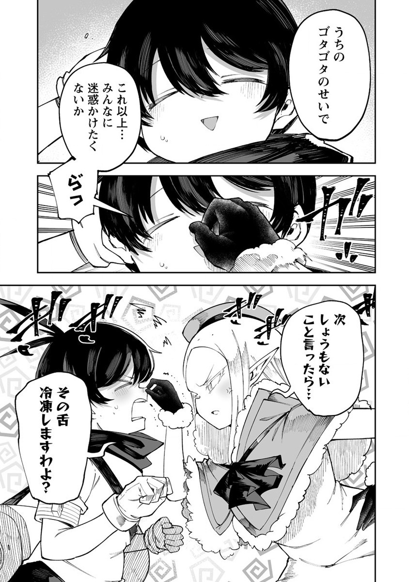 SHIBORITORANAIDE, ONNA SHOUNIN SAN!! (MANGA) - raw - Chapter 42 - https://jpdd.ccdd.to/JPDD/shiboritoranaideonnashouninsanmanga/240557/5bqzaduk4w5.jpg
