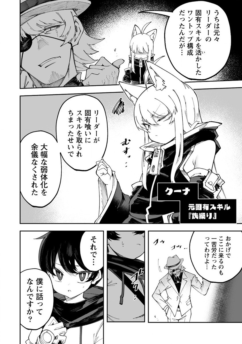 SHIBORITORANAIDE, ONNA SHOUNIN SAN!! (MANGA) - raw - Chapter 42 - https://jpdd.ccdd.to/JPDD/shiboritoranaideonnashouninsanmanga/240557/d15vztith2w.jpg