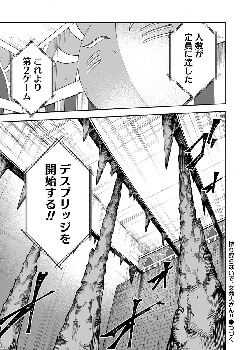 SHIBORITORANAIDE, ONNA SHOUNIN SAN!! (MANGA) - raw - Chapter 42 - https://jpdd.ccdd.to/JPDD/shiboritoranaideonnashouninsanmanga/240557/d5hxbrnpwmv.jpg