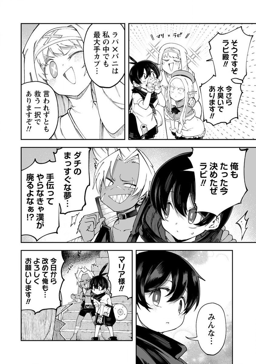 SHIBORITORANAIDE, ONNA SHOUNIN SAN!! (MANGA) - raw - Chapter 42 - https://jpdd.ccdd.to/JPDD/shiboritoranaideonnashouninsanmanga/240557/fpmq3chejqg.jpg