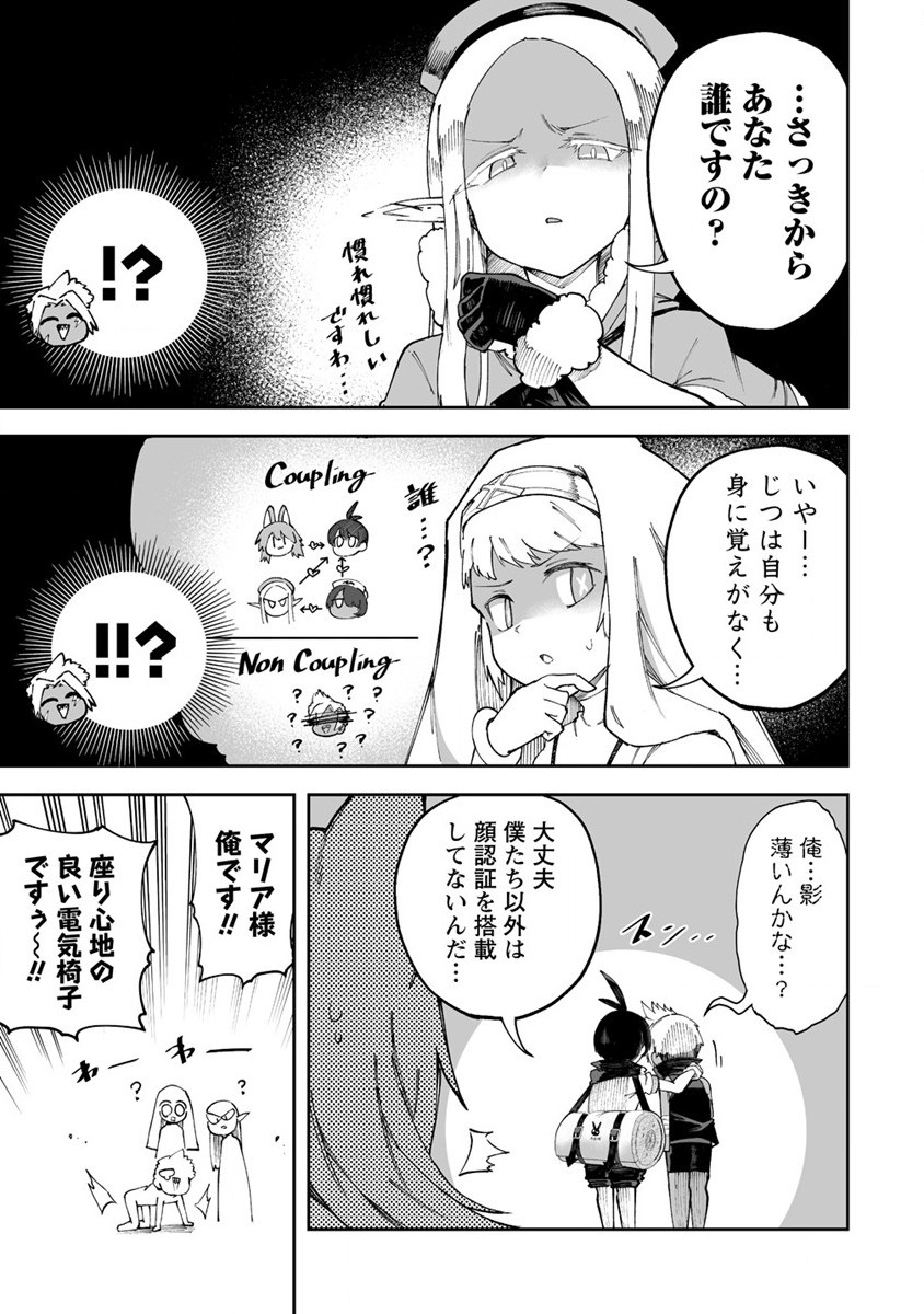 SHIBORITORANAIDE, ONNA SHOUNIN SAN!! (MANGA) - raw - Chapter 42 - https://jpdd.ccdd.to/JPDD/shiboritoranaideonnashouninsanmanga/240557/g5xq1xx4ws4.jpg