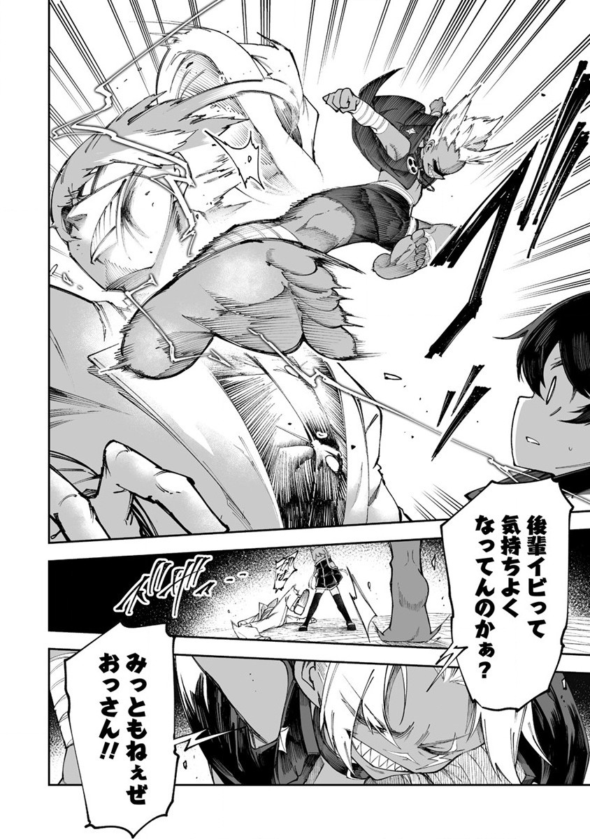 SHIBORITORANAIDE, ONNA SHOUNIN SAN!! (MANGA) - raw - Chapter 42 - https://jpdd.ccdd.to/JPDD/shiboritoranaideonnashouninsanmanga/240557/ioabdql4o2f.jpg