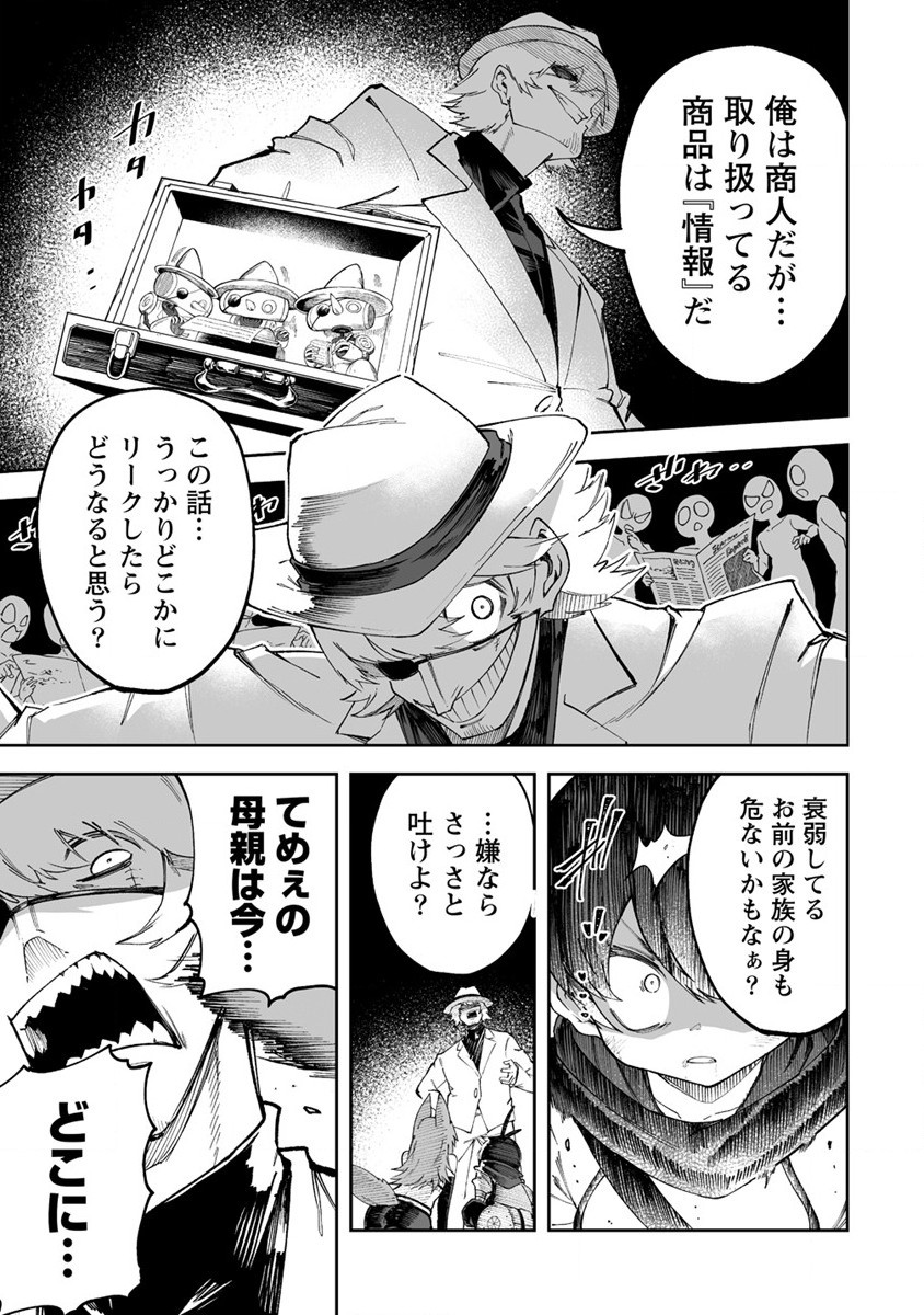 SHIBORITORANAIDE, ONNA SHOUNIN SAN!! (MANGA) - raw - Chapter 42 - https://jpdd.ccdd.to/JPDD/shiboritoranaideonnashouninsanmanga/240557/kjguzblom0m.jpg