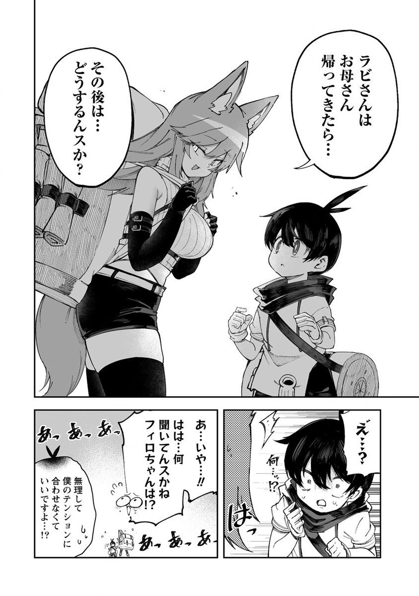 SHIBORITORANAIDE, ONNA SHOUNIN SAN!! (MANGA) - raw - Chapter 42 - https://jpdd.ccdd.to/JPDD/shiboritoranaideonnashouninsanmanga/240557/okcvdfrjxss.jpg