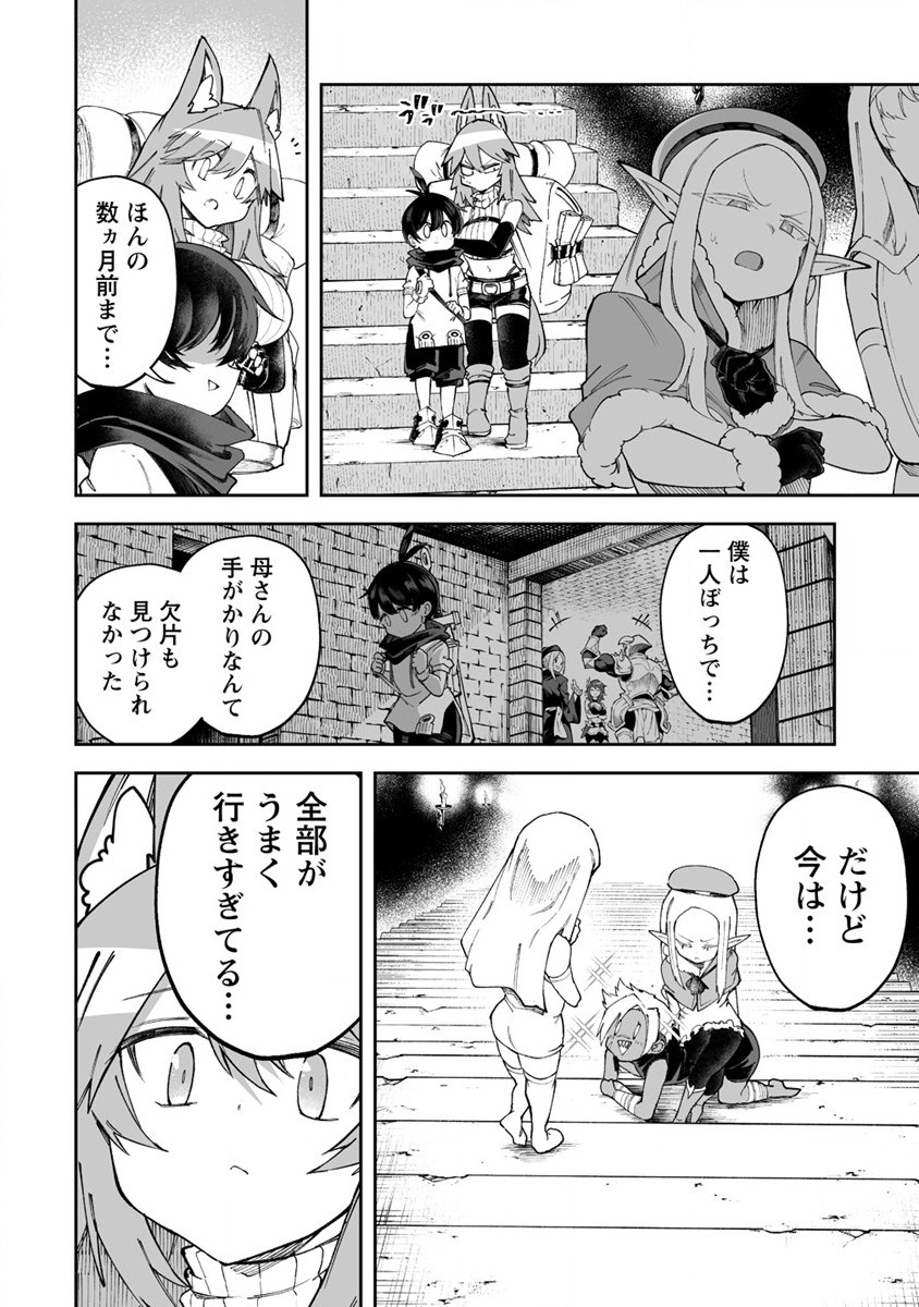 SHIBORITORANAIDE, ONNA SHOUNIN SAN!! (MANGA) - raw - Chapter 42 - https://jpdd.ccdd.to/JPDD/shiboritoranaideonnashouninsanmanga/240557/tk5emgrgoa2.jpg