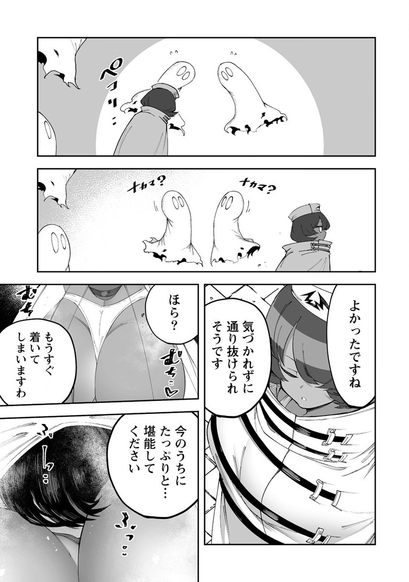 SHIBORITORANAIDE, ONNA SHOUNIN SAN!! (MANGA) - raw - Chapter 42.5 - https://jpdd.ccdd.to/JPDD/shiboritoranaideonnashouninsanmanga/242480/2trm2zjldub.jpg