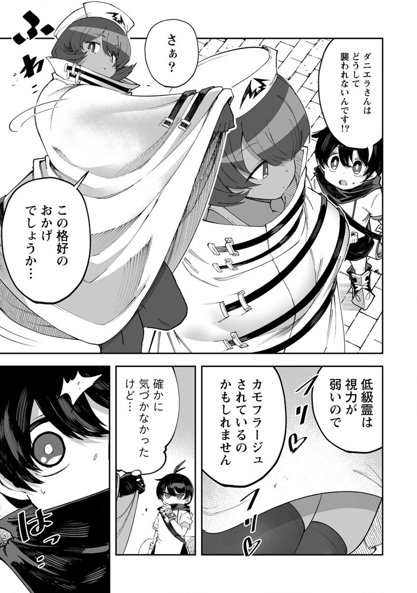 SHIBORITORANAIDE, ONNA SHOUNIN SAN!! (MANGA) - raw - Chapter 42.5 - https://jpdd.ccdd.to/JPDD/shiboritoranaideonnashouninsanmanga/242480/ddekr1ifiw5.jpg