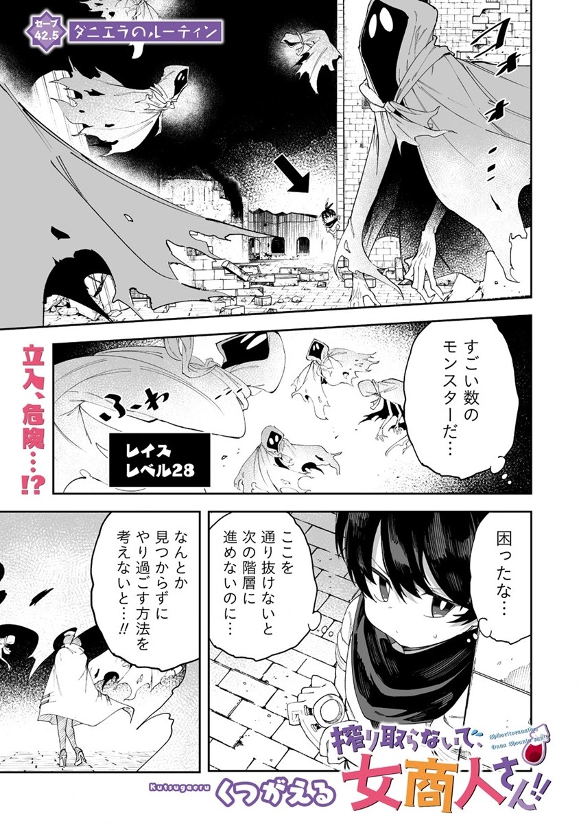 SHIBORITORANAIDE, ONNA SHOUNIN SAN!! (MANGA) - raw - Chapter 42.5 - https://jpdd.ccdd.to/JPDD/shiboritoranaideonnashouninsanmanga/242480/t0223lvzqcz.jpg
