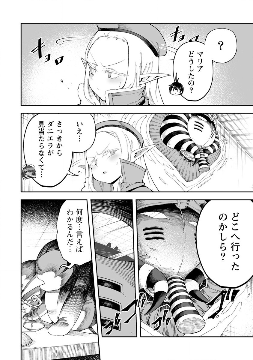 SHIBORITORANAIDE, ONNA SHOUNIN SAN!! (MANGA) - raw - Chapter 43 - https://jpdd.ccdd.to/JPDD/shiboritoranaideonnashouninsanmanga/246013/2t1grpmvkk0.jpg
