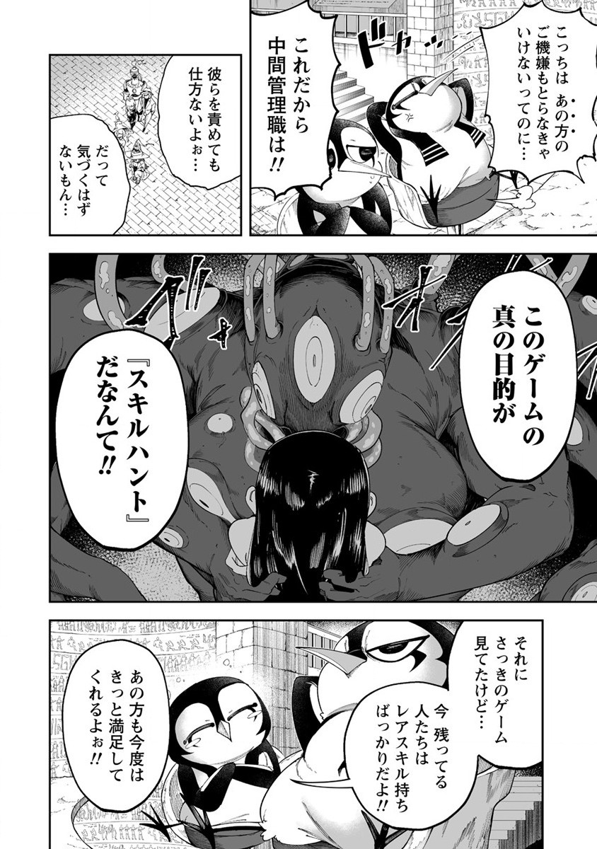 SHIBORITORANAIDE, ONNA SHOUNIN SAN!! (MANGA) - raw - Chapter 43 - https://jpdd.ccdd.to/JPDD/shiboritoranaideonnashouninsanmanga/246013/2wts4nln4la.jpg