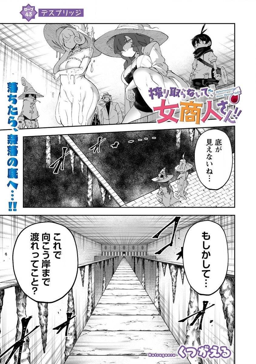 SHIBORITORANAIDE, ONNA SHOUNIN SAN!! (MANGA) - raw - Chapter 43 - https://jpdd.ccdd.to/JPDD/shiboritoranaideonnashouninsanmanga/246013/cusvw4ovp4u.jpg