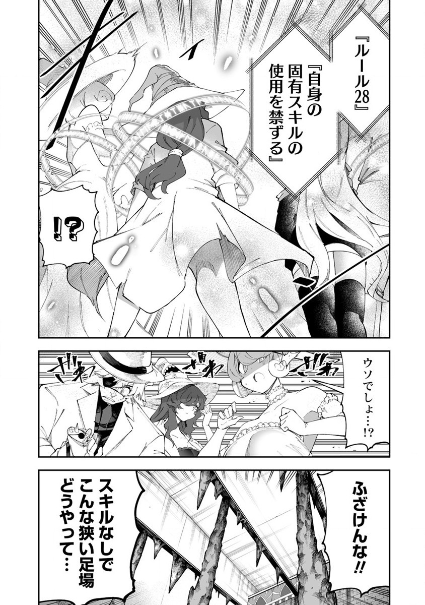 SHIBORITORANAIDE, ONNA SHOUNIN SAN!! (MANGA) - raw - Chapter 43 - https://jpdd.ccdd.to/JPDD/shiboritoranaideonnashouninsanmanga/246013/gwhxbvkncgp.jpg