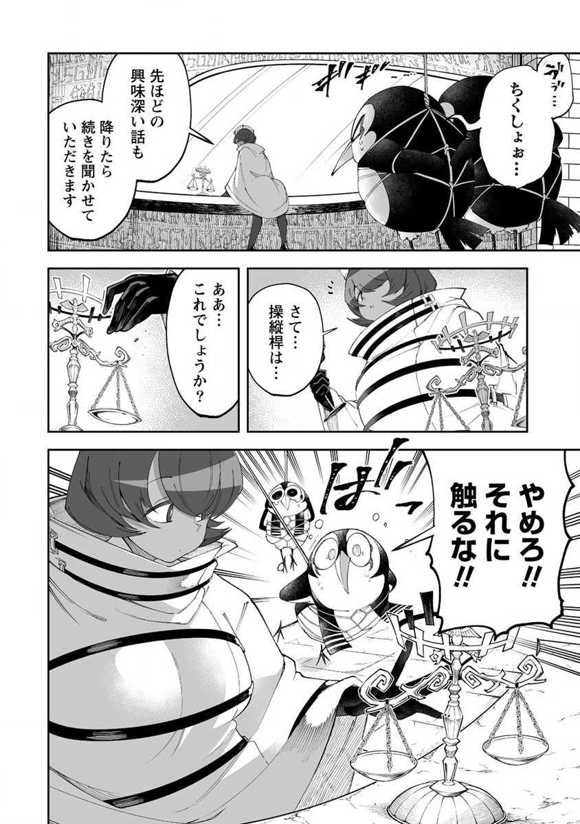 SHIBORITORANAIDE, ONNA SHOUNIN SAN!! (MANGA) - raw - Chapter 43 - https://jpdd.ccdd.to/JPDD/shiboritoranaideonnashouninsanmanga/246013/juxshtcpdm0.jpg