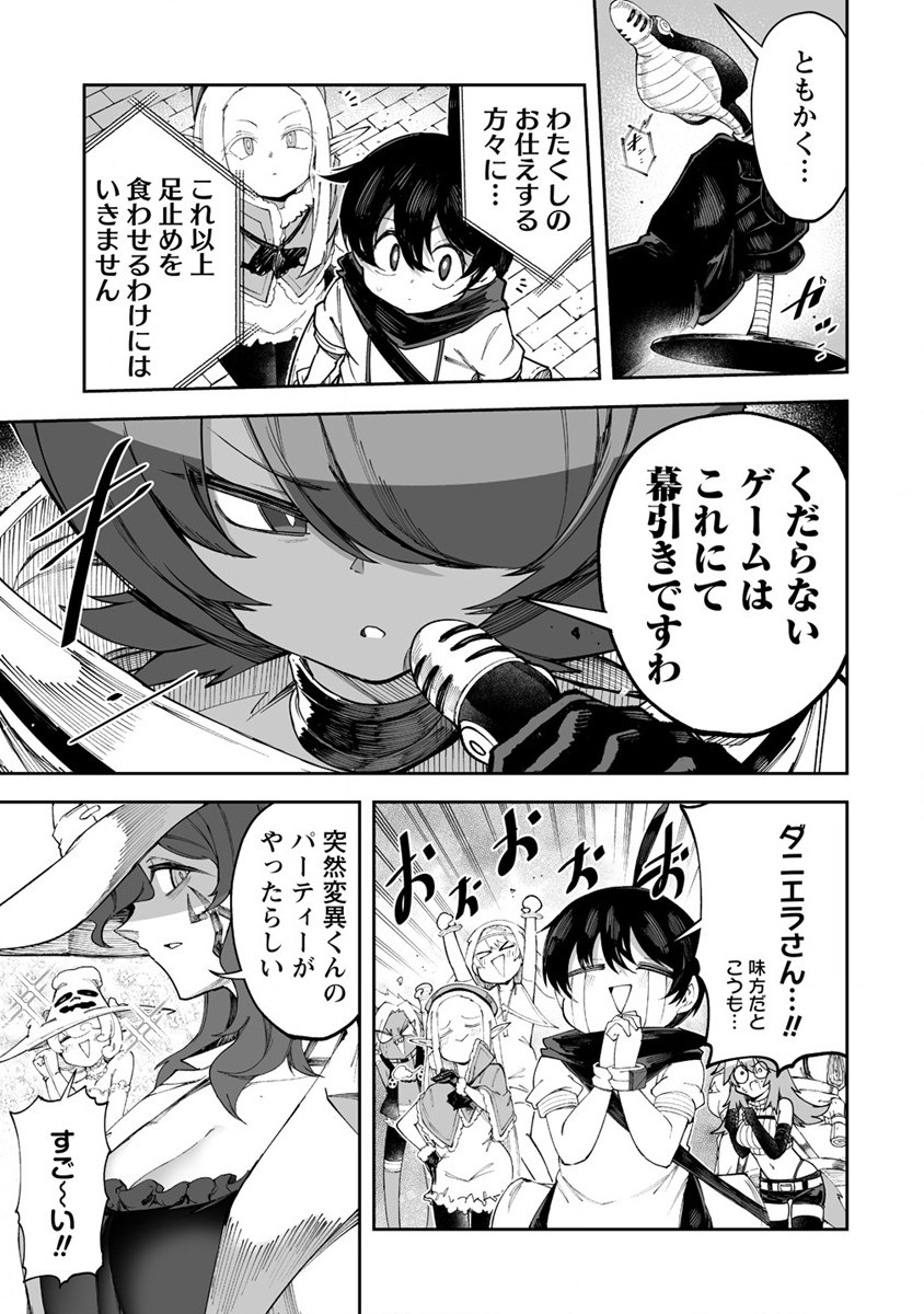 SHIBORITORANAIDE, ONNA SHOUNIN SAN!! (MANGA) - raw - Chapter 43 - https://jpdd.ccdd.to/JPDD/shiboritoranaideonnashouninsanmanga/246013/s0ppzj3fkph.jpg