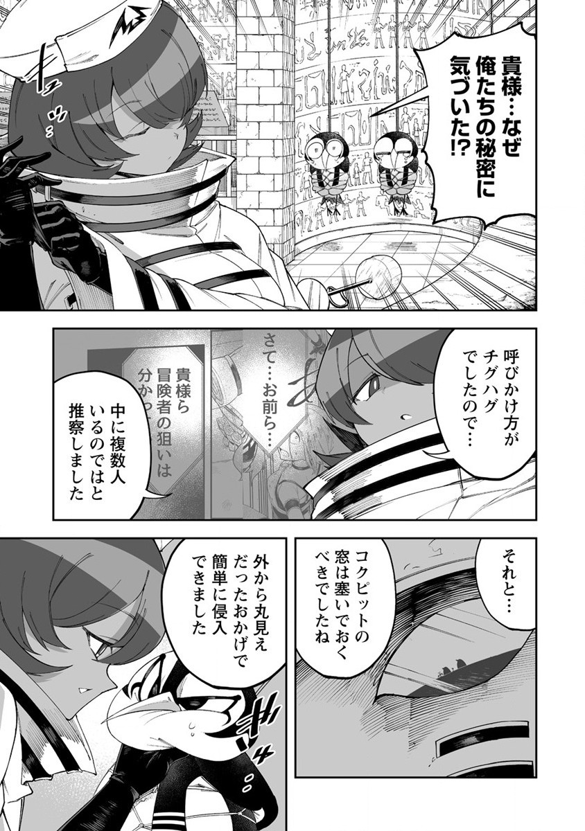 SHIBORITORANAIDE, ONNA SHOUNIN SAN!! (MANGA) - raw - Chapter 43 - https://jpdd.ccdd.to/JPDD/shiboritoranaideonnashouninsanmanga/246013/sklha1qs02i.jpg